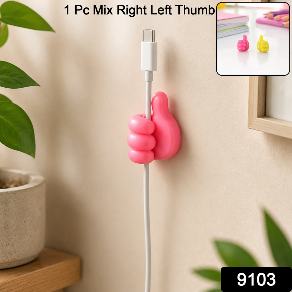 Mix Thumb Shape Wire Holder Self Adhesive Cable Clip (1 Pc)