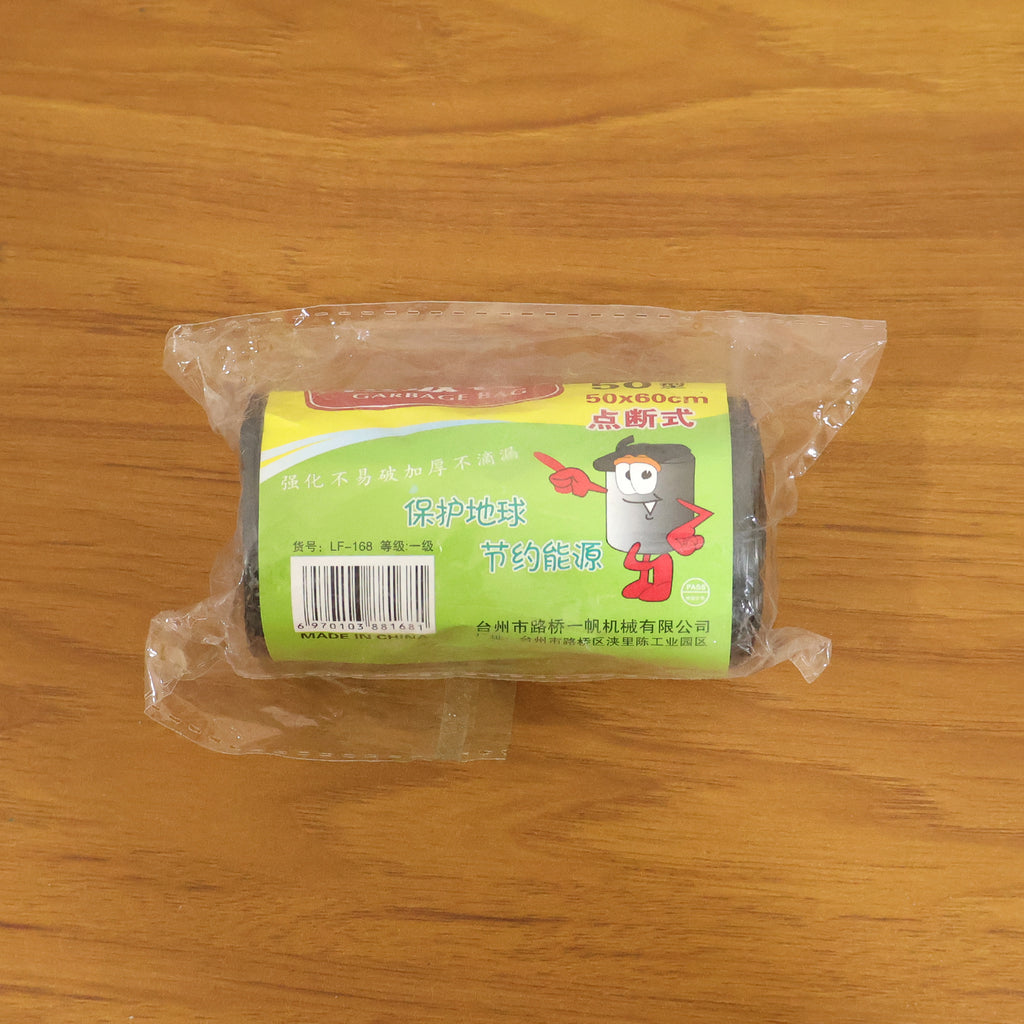 Heavy Duty Garbage Bags Roll (50 Bags 50x60 Cm)