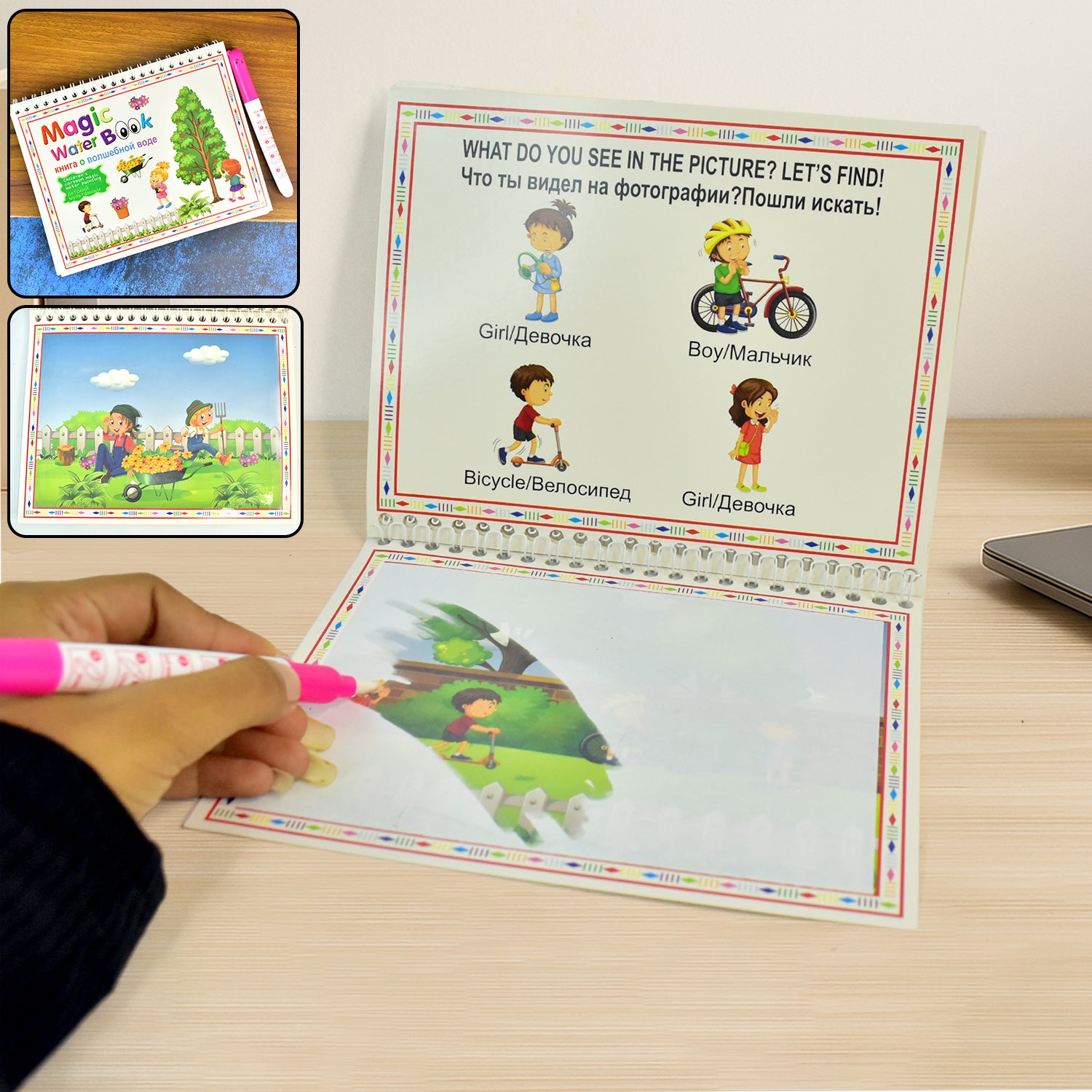 Childrens Drawing Activity Water Book (1 Pc)