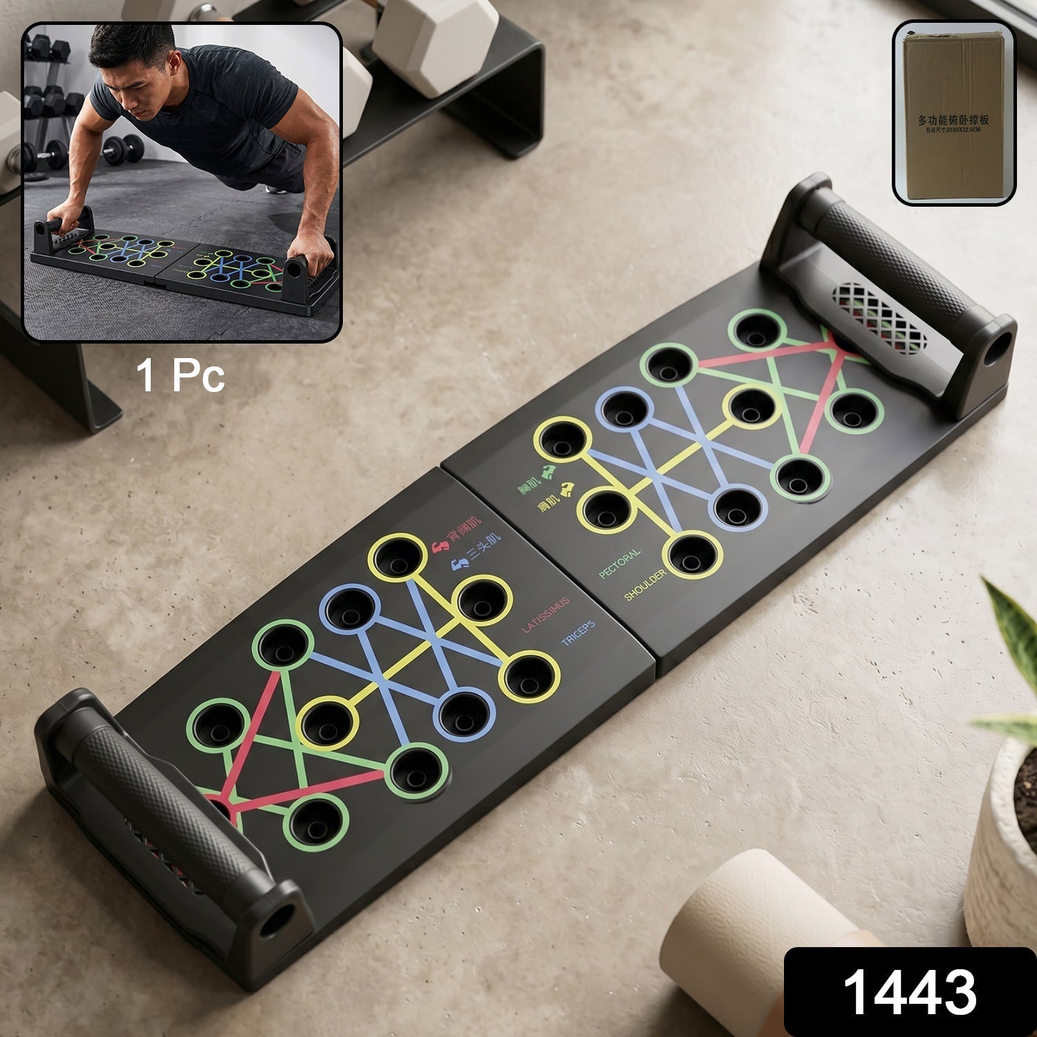 Multifunction Foldable Push Up Board Home Gym Muscle Training Equipment (1 Pc)